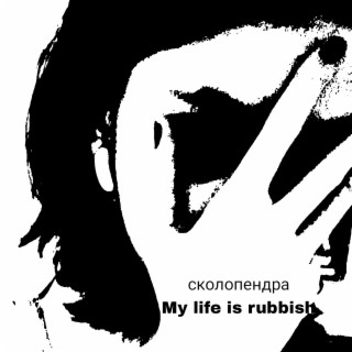My Life Is Rubbish