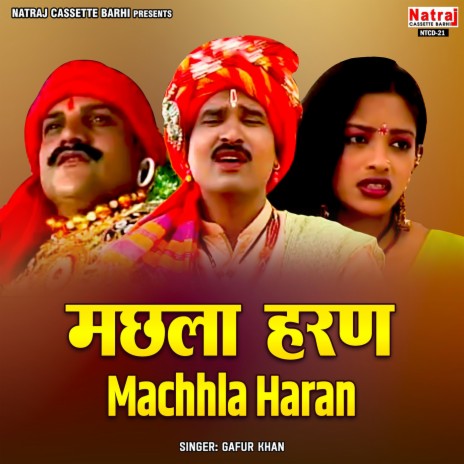Machhla Haran (Part-3) | Boomplay Music