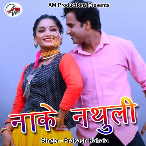 Nake Nathuli (Pahadi) | Boomplay Music