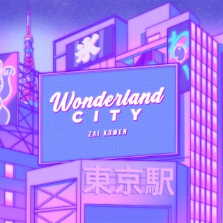 ワンダーランドシティ (Wonderland City)