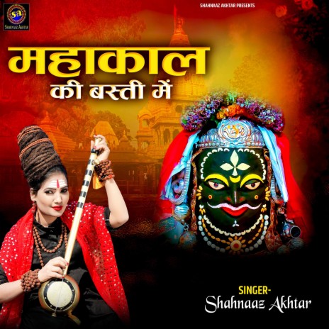 Mahakal Ki Basti Mein | Boomplay Music