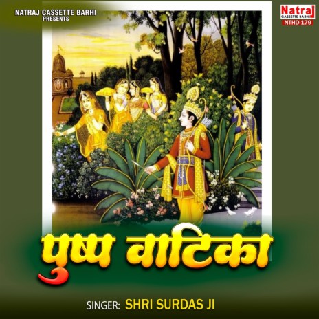 Pushp Vatika Part-1 (Vol-2) | Boomplay Music