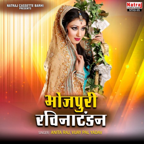 Jab Balma Mujhe Bulaye Mujhe Raat Ko Nind Na Aaye | Boomplay Music