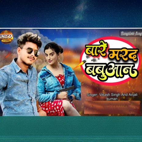 Bare Marad Babuan ft. Anjali Kumari | Boomplay Music