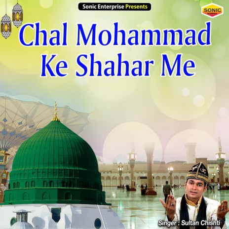 Chal Mohammad Ke Shahar Me (Islamic) | Boomplay Music