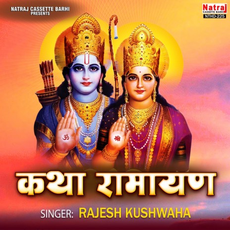 Katha Ramayan Part-1 | Boomplay Music