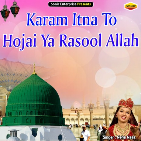 Karam Itna To Hojai Ya Rasool Allah (Islamic) | Boomplay Music