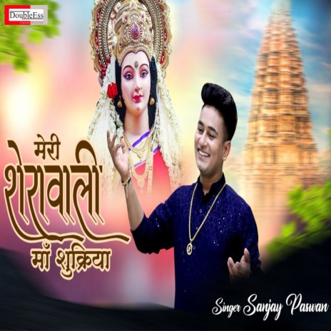 Mere Sherawali Maa Shukriya (Hindi) | Boomplay Music