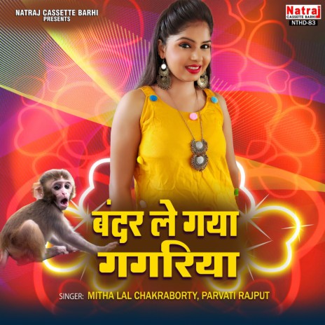 Bandar Le Gaya Gagariya | Boomplay Music