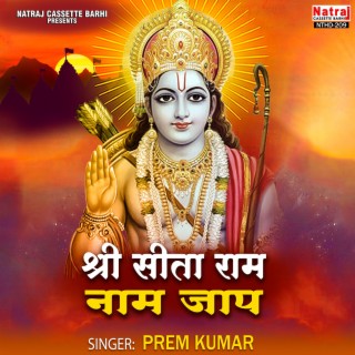 Shri Sita Ram Naam Jaap