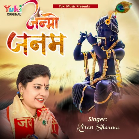 Janmo Janam | Boomplay Music