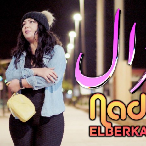 nadia el berkania mazal | Boomplay Music