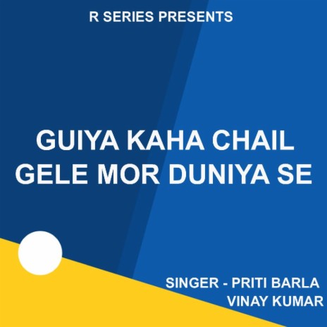 Guiya Kaha Chail Gele Mor Duniya Se (Nagpuri Song) ft. Vinay Kumar | Boomplay Music