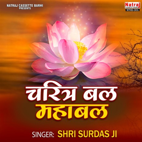 Charitra Bal Mahabal | Boomplay Music