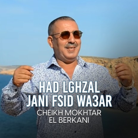 Had Lghzal Jani Fsid Wa3ar | Boomplay Music