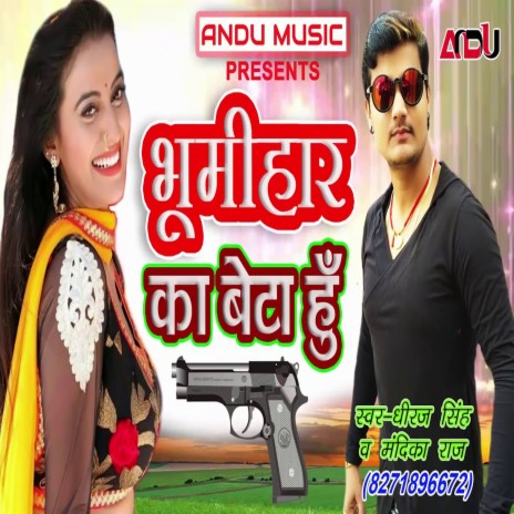 Bhumihar Ka Beta Hu (Bhojpuri Song) ft. Mandika Raj | Boomplay Music