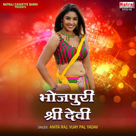 Sasural Nahi Jaungi Saiya Tohre Sath | Boomplay Music