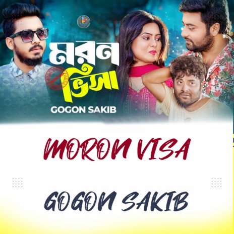 Moron Visha | Boomplay Music