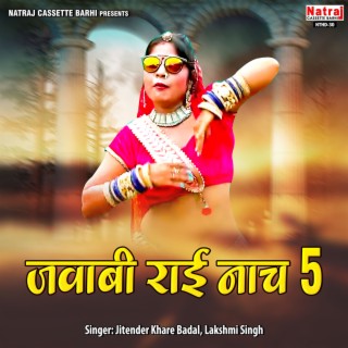 Jawabi Rai Nach 5