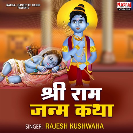 Shri Ram Janm Katha Part-1 | Boomplay Music