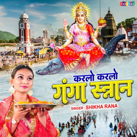 Karlo Karlo Ganga Snan | Boomplay Music