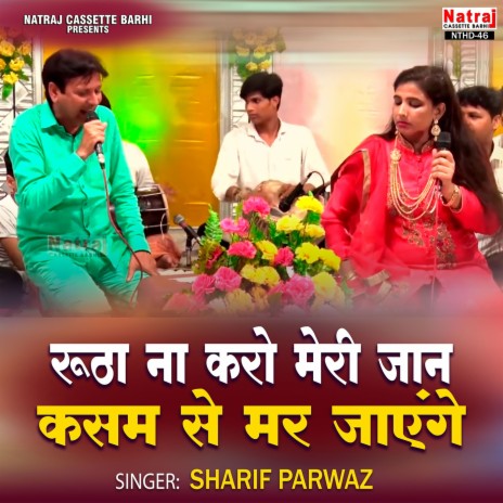 Rutha Na Karo Meri Jaan Kasam Se Mar Jayenge | Boomplay Music