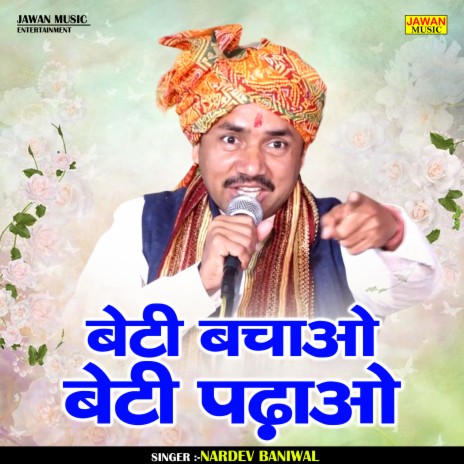 Beti Bachao Beti Padhao | Boomplay Music