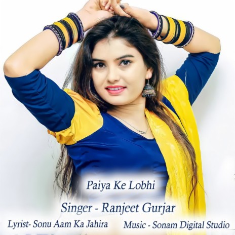 Paiya Ke Lobhi | Boomplay Music