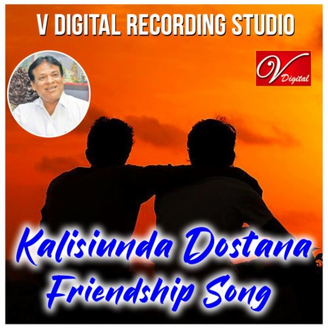 Kalisiunda Dostana Friendship Song