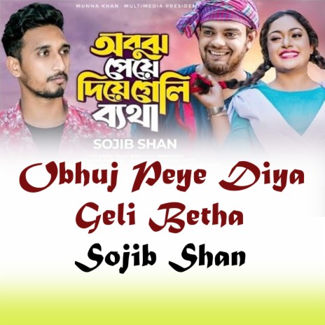 Obhuj Peye Diya Geli Betha | Boomplay Music