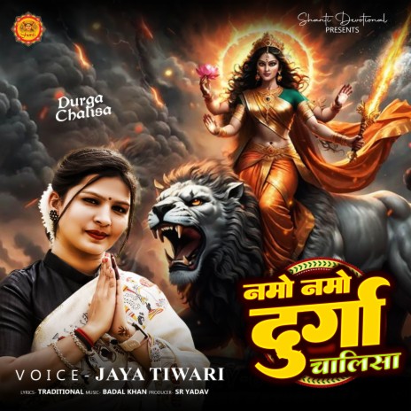 Namo Namo Durga Chalisa | Boomplay Music