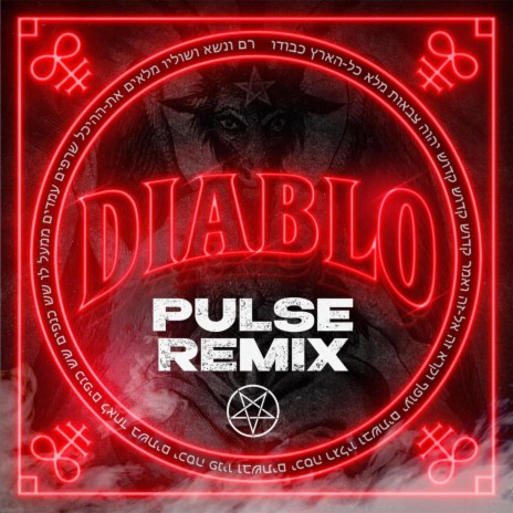 Diablo (Hardtek Version) | Boomplay Music