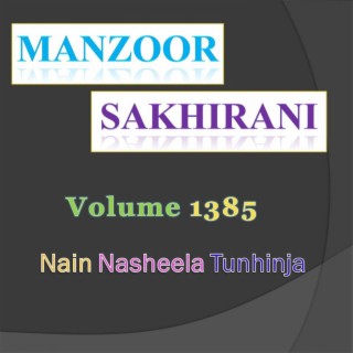 Vol. 1385 (Nain Nasheela Tunhinja)