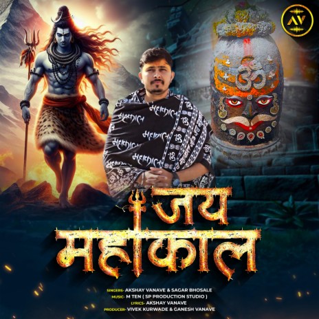 Mahakal Mahakal (feat. Akshay Vanave) | Boomplay Music