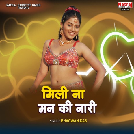 Gamanya Ki Baat Batao Tumko | Boomplay Music