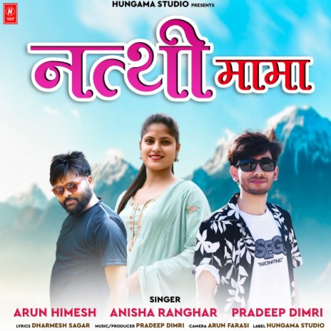 Nathi Mama ft. Arun Himesh & Anisha Ranghar | Boomplay Music