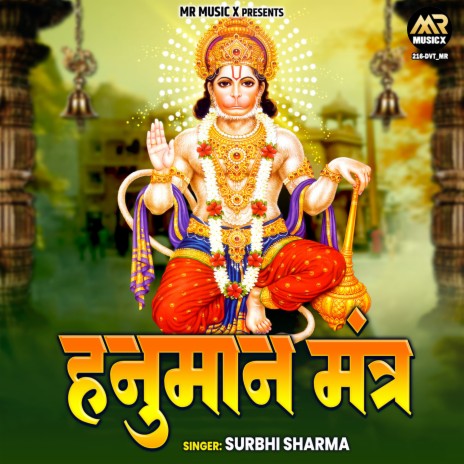 Hanuman Mantra | Boomplay Music