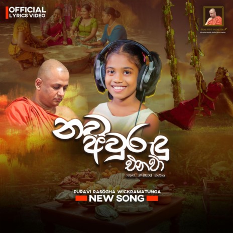 Erabadu Mal Pipila ft. Darshana Wickramatunga | Boomplay Music