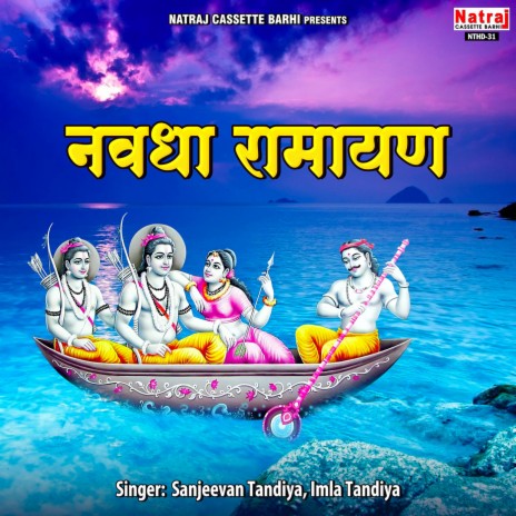 Navdha Ramayand | Boomplay Music