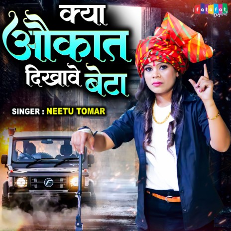 Kya Aukat Dikhawe Beta | Boomplay Music