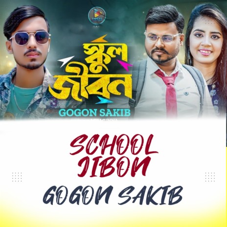 School Jibon | Boomplay Music