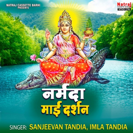 Chalo Chale Mela Amar Kantak | Boomplay Music