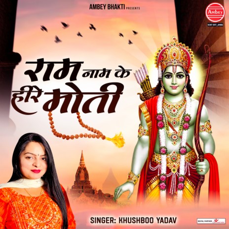 Ram Naam Ke Heere Moti | Boomplay Music