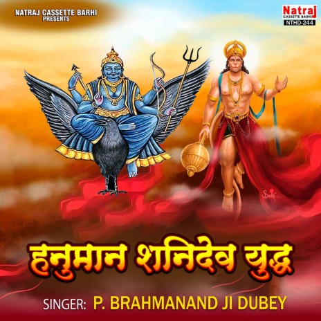 Hanuman Shani Dev Yudh Part-2 (Vol-2)