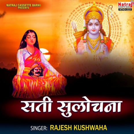 Sati Sulochna Part-2 | Boomplay Music