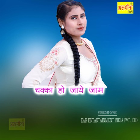 Chakka Ho Jaye Jaam | Boomplay Music