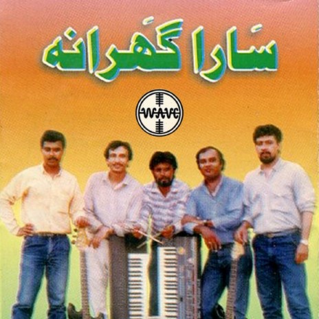 Sara Gharan Dar Pe Aya ft. Charles Francis, Raja Harrison & Hasan Zaidi