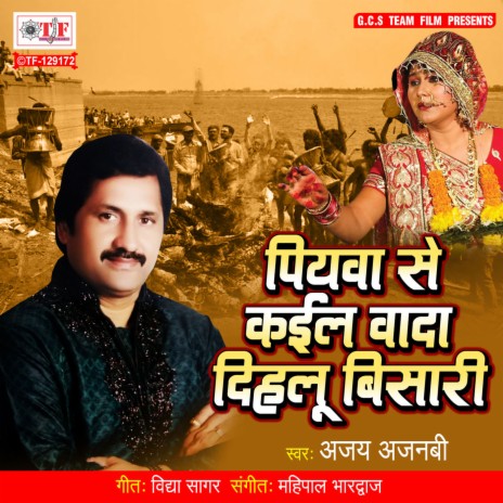 Sasura Se Aai Jaiha | Boomplay Music