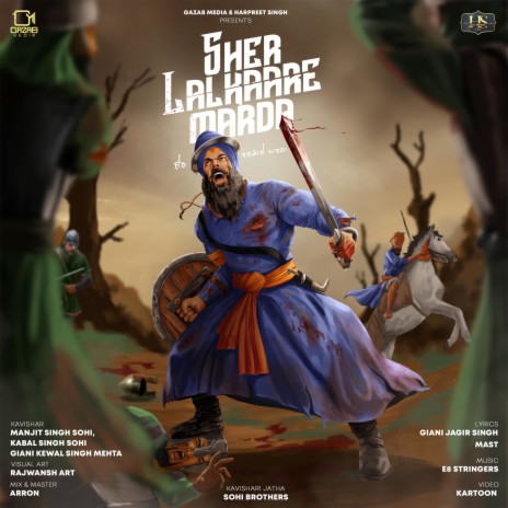Sher Lalkaare Marda (Battle of Chamkaur Sahib) ft. E8 Stringers, Giani Kewal Singh Mehta & Kabal Singh Sohi | Boomplay Music