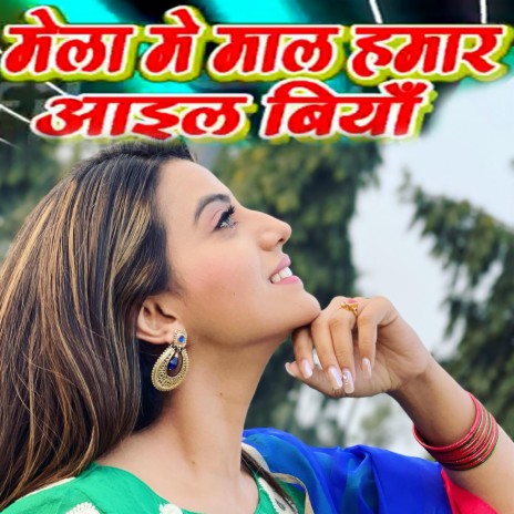 Mela Me Maal Hamar Aail Biya | Boomplay Music